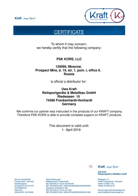 Сертификат компании KRAFT