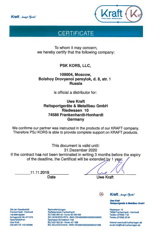 Сертификат компании KRAFT